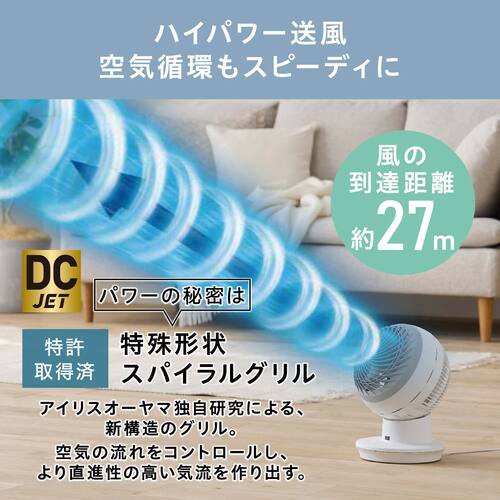 アイリスオーヤマ（IRIS OHYAMA） サーキュレーターアイ DC JET