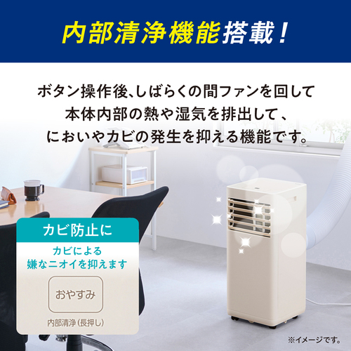 アイリスオーヤマ（IRIS OHYAMA） ポータブルクーラー 冷房専用 IPA