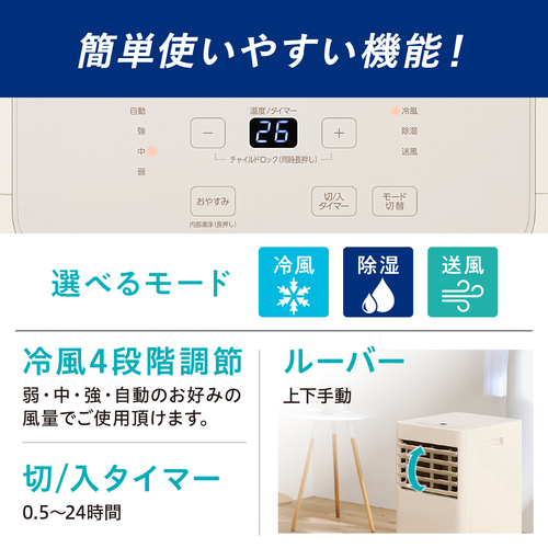 アイリスオーヤマ（IRIS OHYAMA） ポータブルクーラー 冷房専用 IPA