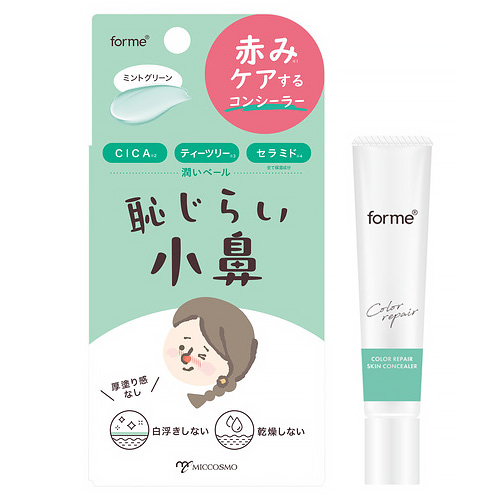 フォーミィ（forme） 恥じらい小鼻ごまかさないクリーム ミント