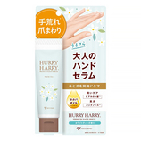 ハリーハリー 大人のハンドバーム ロイヤルプルメリアの香り 50g