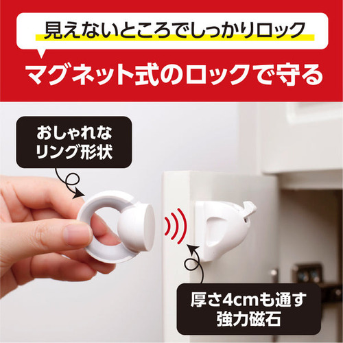 カーボーイ（CAR-BOY） Safetyマグネチックロック SFT04｜【ハンズ