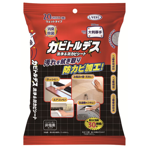 ウエキ(UYEKI) カビトルデス洗浄&防カビシート 20枚入り