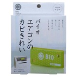コジット バイオエアコンのカビきれい