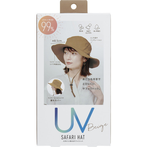 コジット とびにくい洗えるサファリハット ベージュ｜【ハンズネット