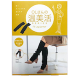 コジット OLさんの温美活 フィットレッグウォーマー