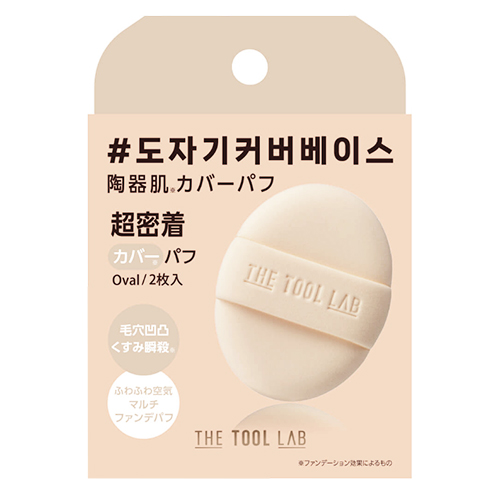 ザ ツールラボ（THE TOOL LAB） カバーフィックスパフ オーバル