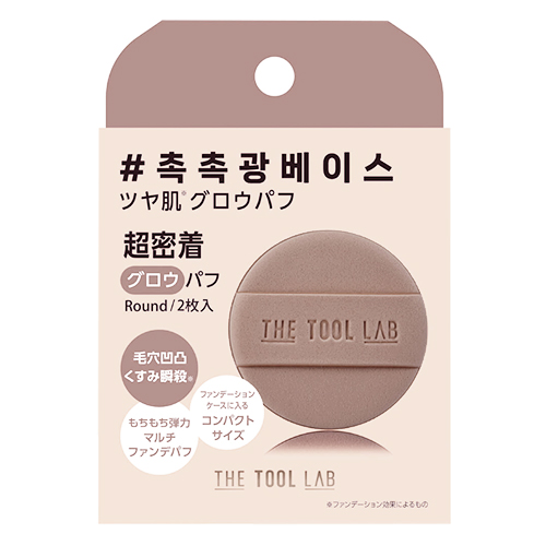 ザ ツールラボ（THE TOOL LAB） グロウフィックスパフ ラウンド