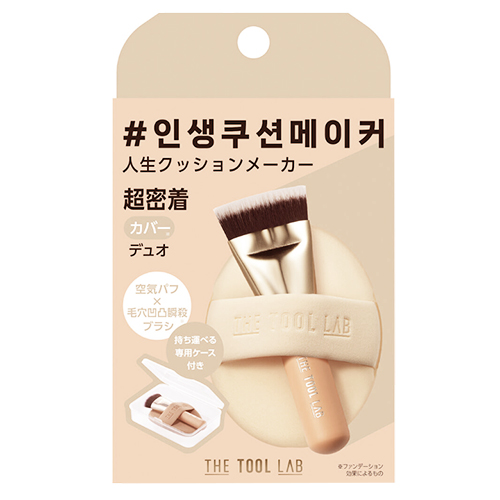 ザ ツールラボ（THE TOOL LAB） 超密着カバーデュオ｜【ハンズネット