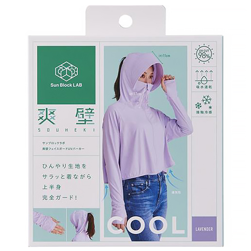 コジット サンブロックラボ 爽壁 フェイスガードUVパーカー