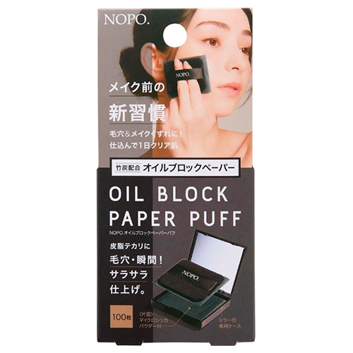 コジット NOPO． オイルブロックペーパーパフ チャコール 100枚
