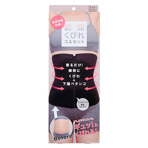 コジット 食欲抑制 瞬間くびれコルセット L‐LL｜【ハンズネットストア】