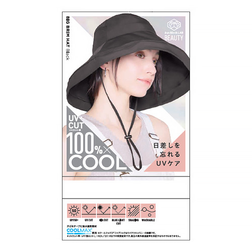 コジット サンブロックラボビューティ ビッグブリムハット ブラック