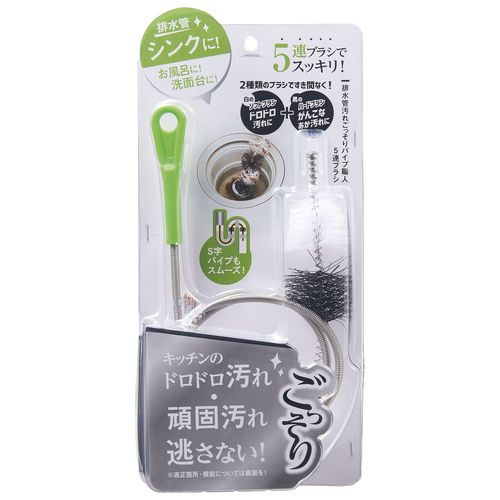 コジット 排水管汚れごっそりパイプ職人5連ブラシ シルバー