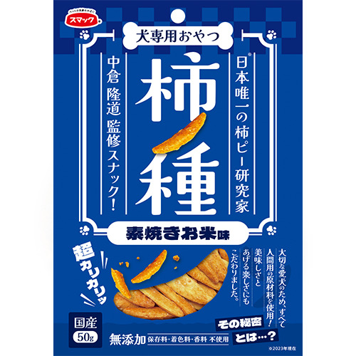 スマック（Smac） 柿の種 素焼きお米味 50g｜【ハンズネットストア】