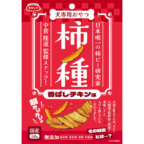 スマック（Smac） 柿の種 香ばしチキン味 50g｜【ハンズネットストア】