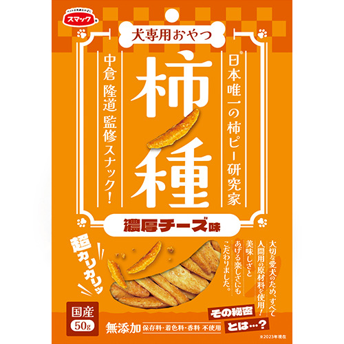 スマック（Smac） 柿の種 濃厚チーズ味 50g｜【ハンズネットストア】