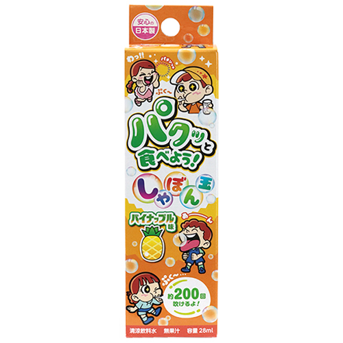 池田工業社 パクッと食べよう！しゃぼん玉 パイナップル味 ※軽減税率