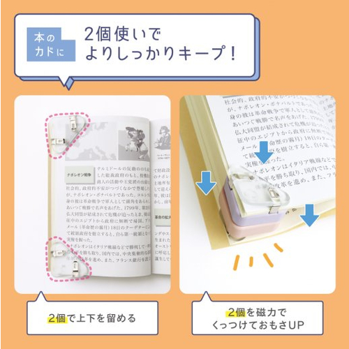 ソニック カドノオモクリップ おもさでページキープ！ SP－1667