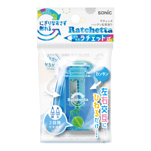 ソニック（sonic） ラチェッタ ハンディ鉛筆削り 芯先調整機能付 EK
