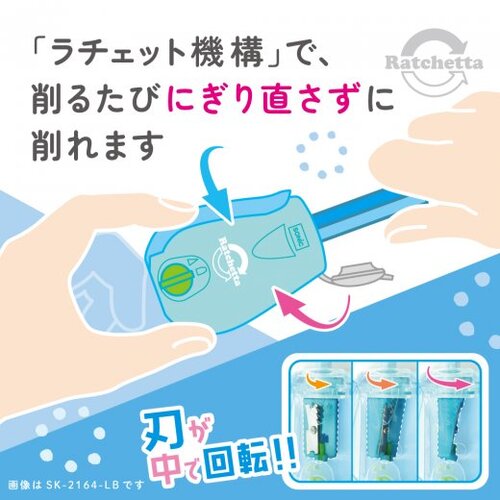 ソニック（sonic） ラチェッタ ハンディ鉛筆削り 芯先調整機能付 EK