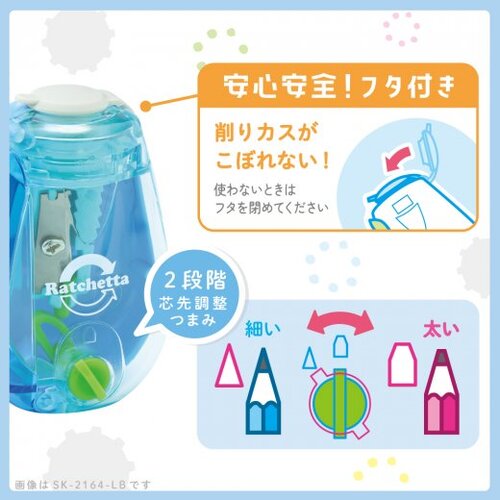 ソニック（sonic） ラチェッタ ハンディ鉛筆削り 芯先調整機能付 EK