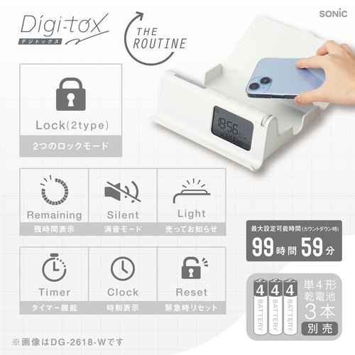 デジトックス（Digi-tox） ザ・ルーティン タイムロックケース スマホ