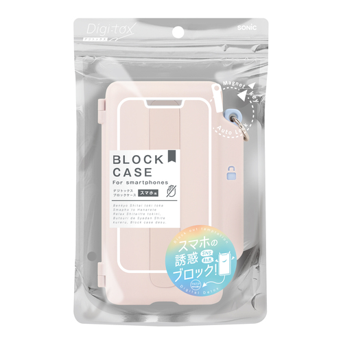 デジトックス（Digi-tox） ブロックケース スマホ用 誘惑を鍵で