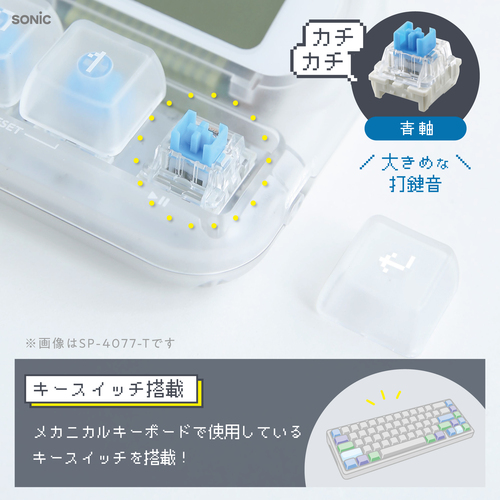 SparAkasha キースイッチ、付属品、おまけ付き ソニック（sonic） カチカチスタディタイマー LED付 SP－4077－T 透明