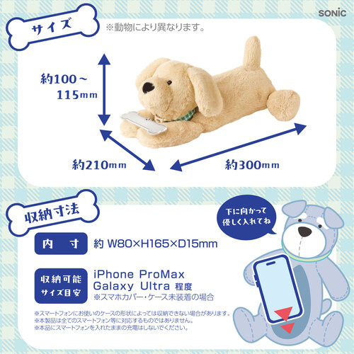 ソニック（sonic） スマふれんズ DGH-4208-4 うさぎ｜【ハンズネット