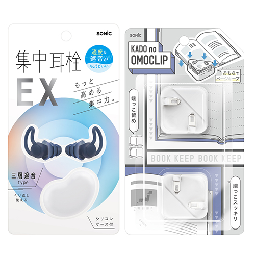 お買い得】 ソニック（sonic） 集中耳栓EX＆カドノオモクリップセット