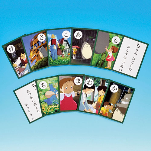 エンスカイ となりのトトロ かるた｜【ハンズネットストア】