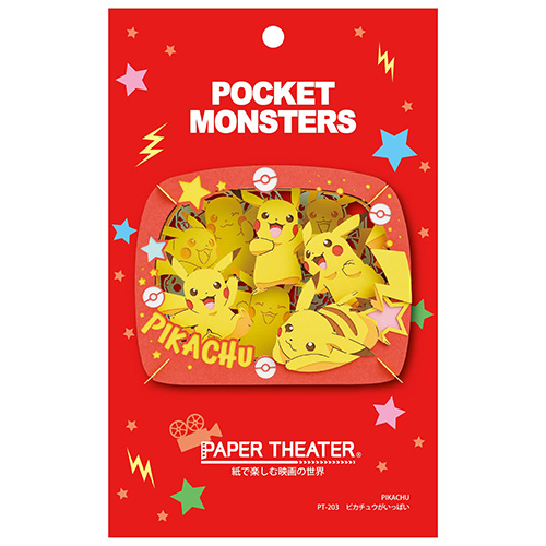 エンスカイ ペーパーシアター ポケットモンスター ピカチュウが