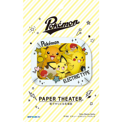 エンスカイ ペーパーシアター ポケットモンスター ピチュー