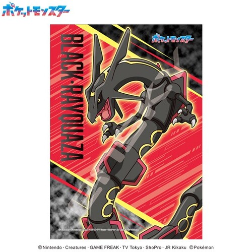 エンスカイ ジグソーパズル ポケットモンスター 黒いレックウザ 108 エンスカイ ジグソーパズル ポケットモンスター 黒いレックウザ 108