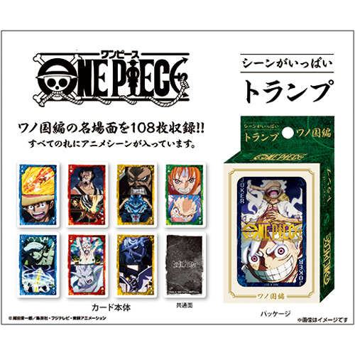 エンスカイ シーンがいっぱいトランプ ワンピース ワノ国編｜【ハンズ