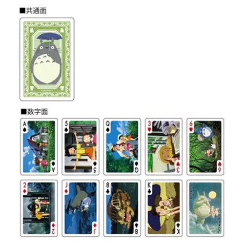 エンスカイ シーンがいっぱいトランプ となりのトトロ｜【ハンズネット