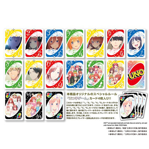 エンスカイ ウノ 五等分の花嫁｜【ハンズネットストア】