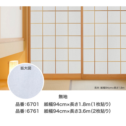 アサヒペン UVカット超強プラスチック障子紙 94cm×1.8m 6701 無地
