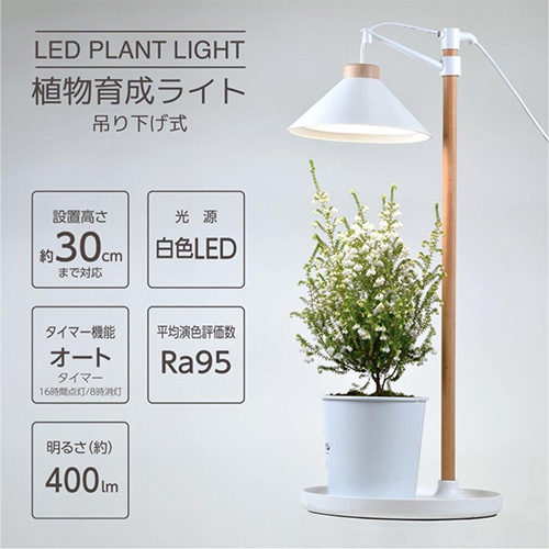 オーム電機(OHM) 植物育成ライト 吊り下げ式 TT-YG04N1A-W|【ハンズ オーム電機(OHM) 植物育成ライト 吊り下げ式 TT-YG04N1A-W|【ハンズ