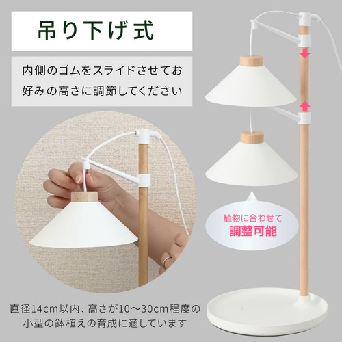 オーム電機（OHM） 植物育成ライト 吊り下げ式 TT-YG04N1A-W｜【ハンズ