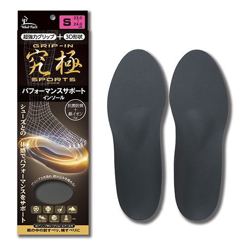 ウッドフィールド グリップインインソール 究極 Sサイズ｜【ハンズ