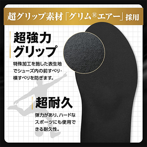 ウッドフィールド グリップインインソール 究極 Mサイズ｜【ハンズ