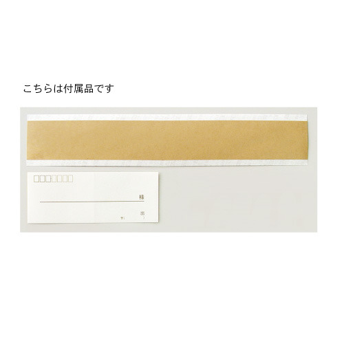 菅公 パースルバッグ #1 タ111│封筒 茶封筒|【ハンズネットストア】