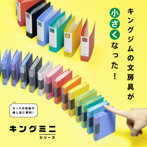 キングジム（KING JIM） キングミニ ミニカラーベース MN132CーW