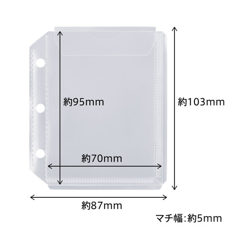 キングジム（KING JIM） キングミニ ポケットリフィル（3穴）マチ付き