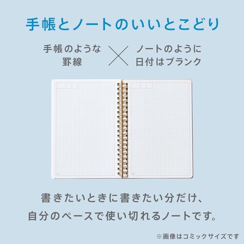 キングジム（KING JIM） ヒトトキノート（HITOTOKI NOTE） リング