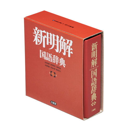極美品】新訂 標準音楽辞典 全二巻セット 新訂 標準音楽辞典 第二版 全