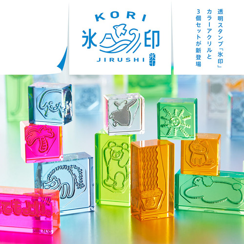 キングジム（KING JIM） 透明スタンプ「氷印」 3個セット CLSSCC－003