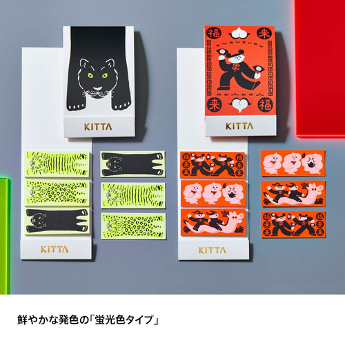 キングジム（KING JIM） キッタスペシャル（KITTA SPECIAL） KITPP014